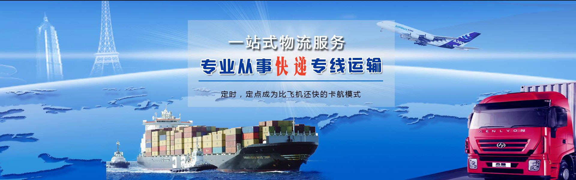 江城到克罗地亚物流公司-江城至克罗地亚物流专线-江城空运到克罗地亚-优时通物流有限公司